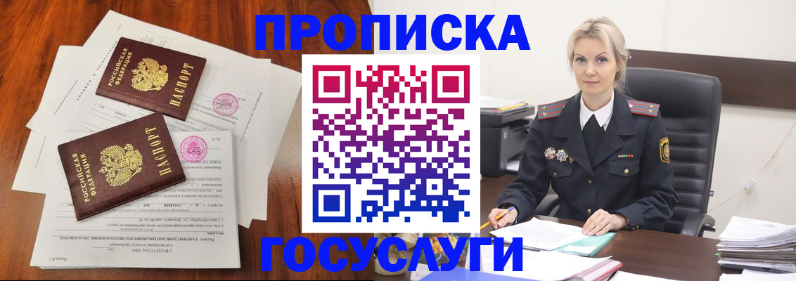 временная прописка в Юрьев-Польском